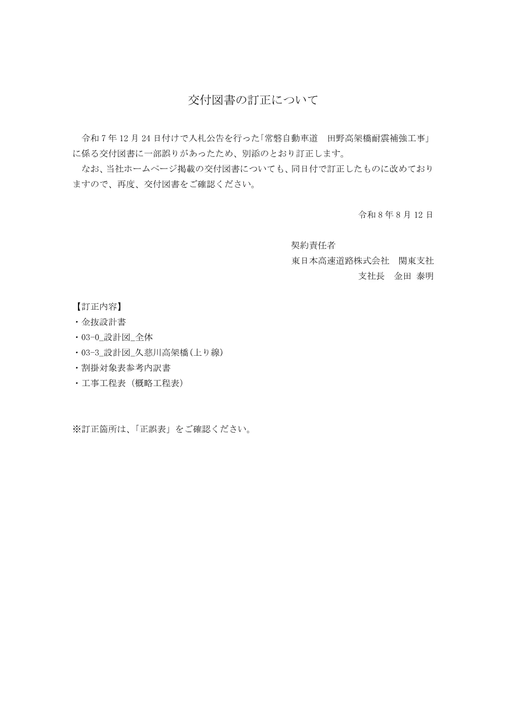 84122511.pdf 1ページ目のプレビュー