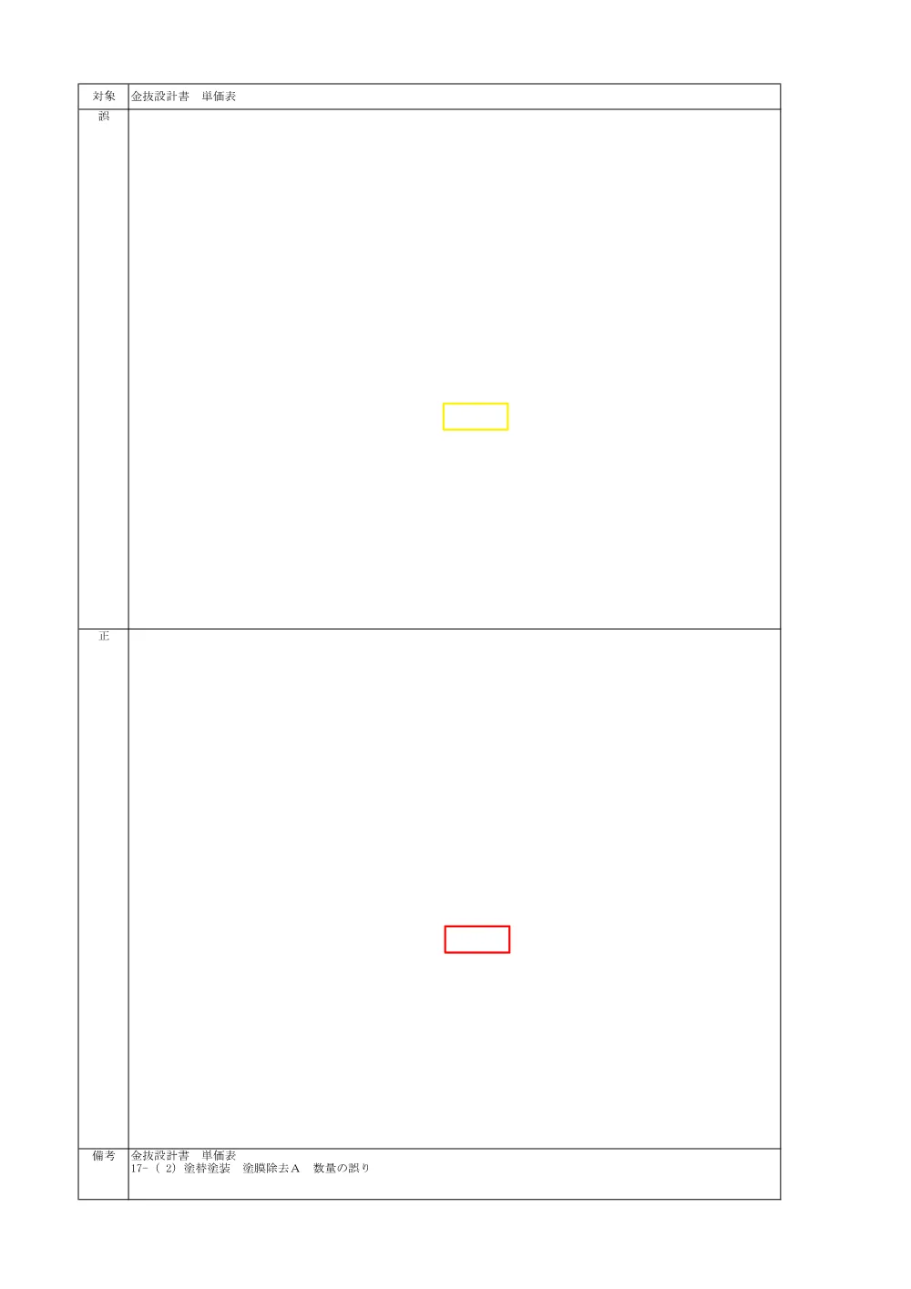 84122512.pdf 2ページ目のプレビュー