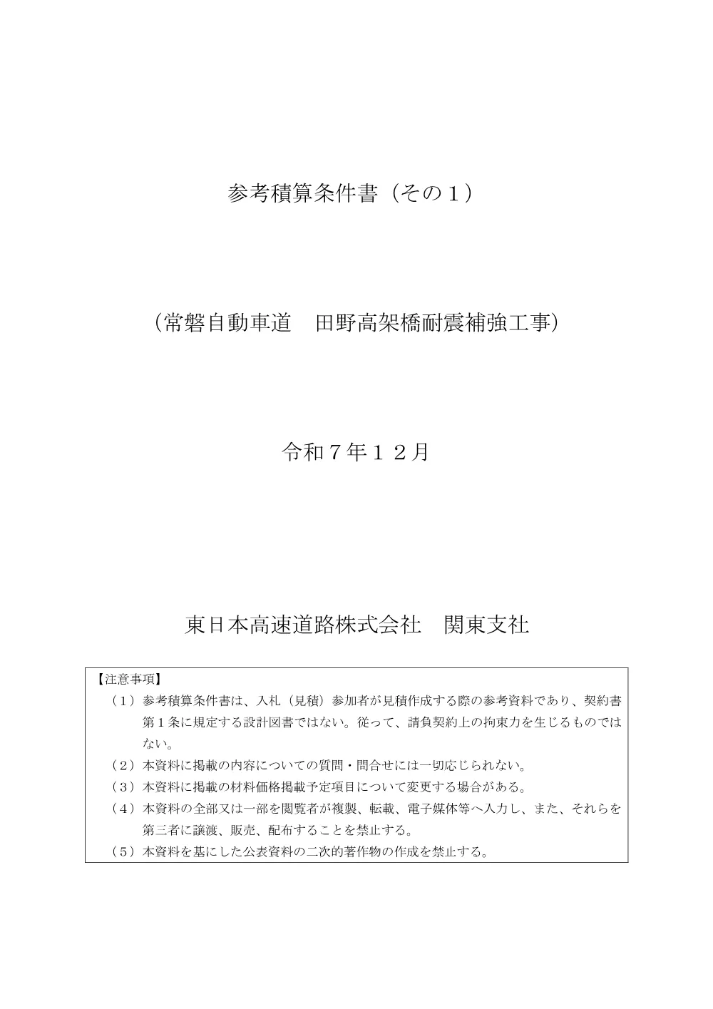 84122801.pdf 1ページ目のプレビュー