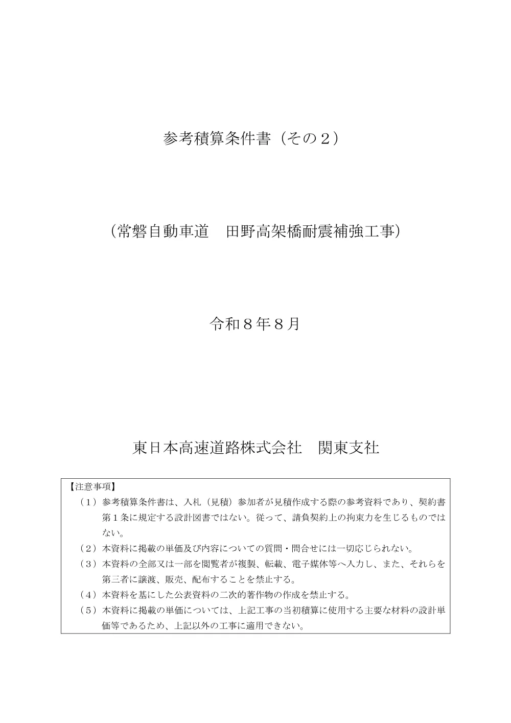 84122811.pdf 1ページ目のプレビュー
