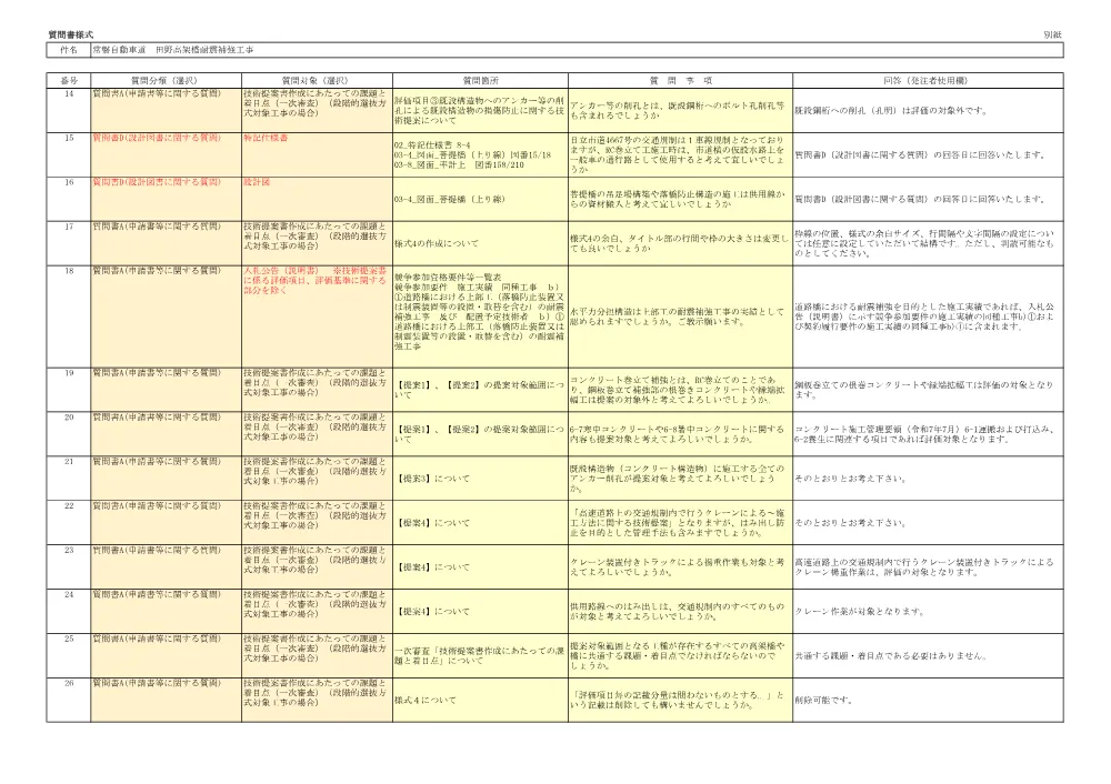 841221001.pdf 2ページ目のプレビュー