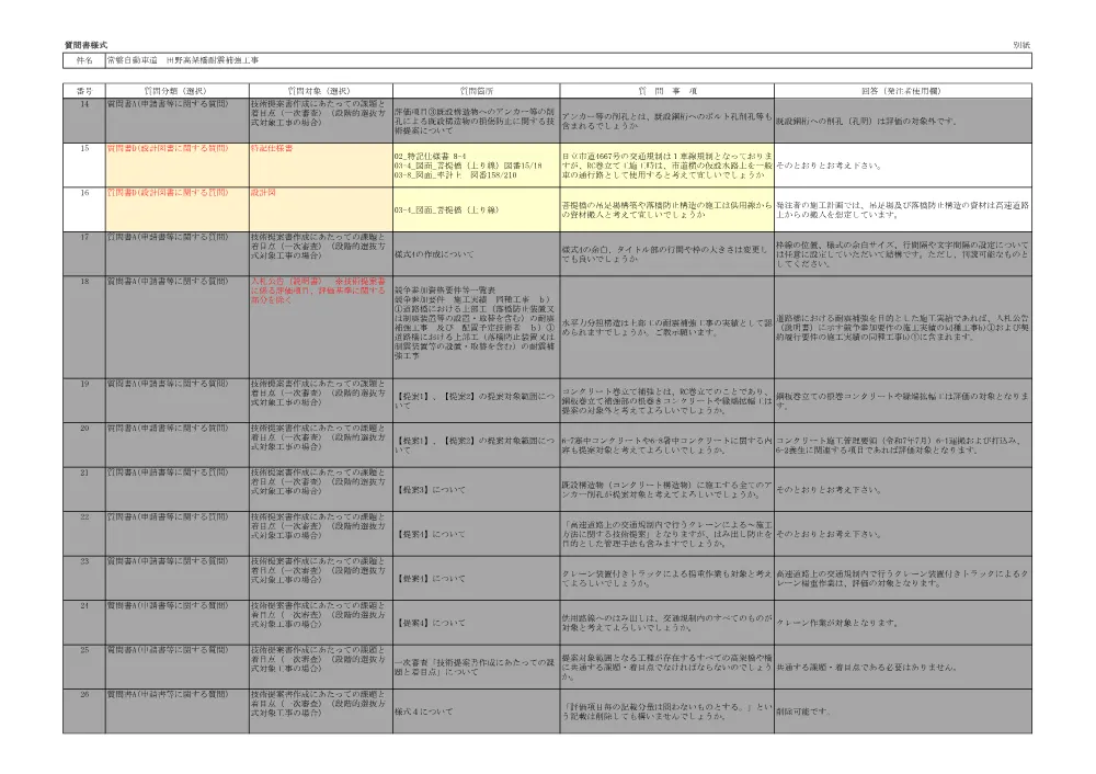 841221021.pdf 2ページ目のプレビュー