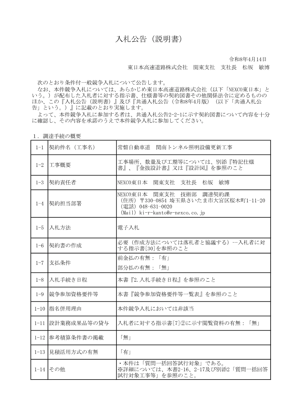 84307001.pdf 1ページ目のプレビュー