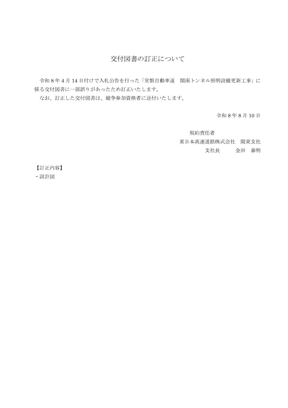 84307501.pdf 1ページ目のプレビュー