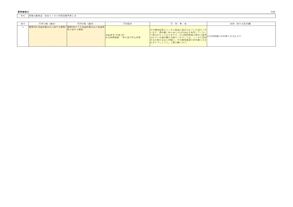 843071001.pdf 1ページ目のプレビュー