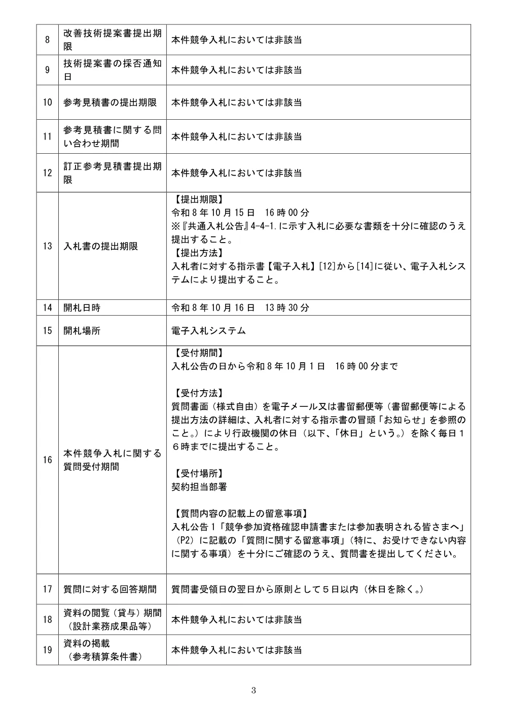 84427002.pdf 3ページ目のプレビュー