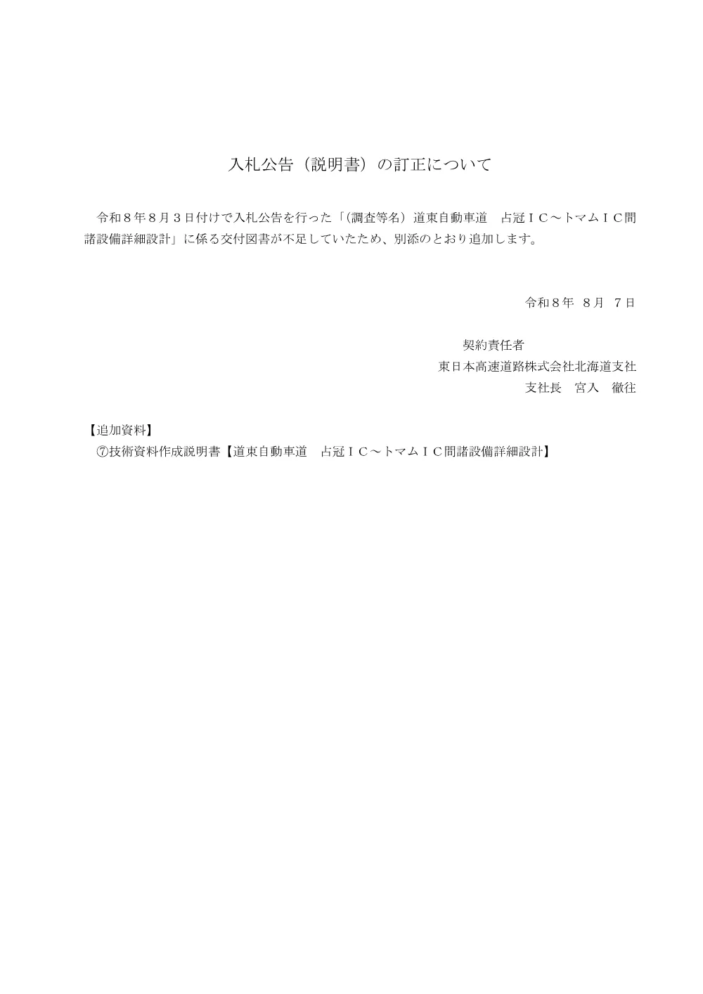 84427501.pdf 1ページ目のプレビュー