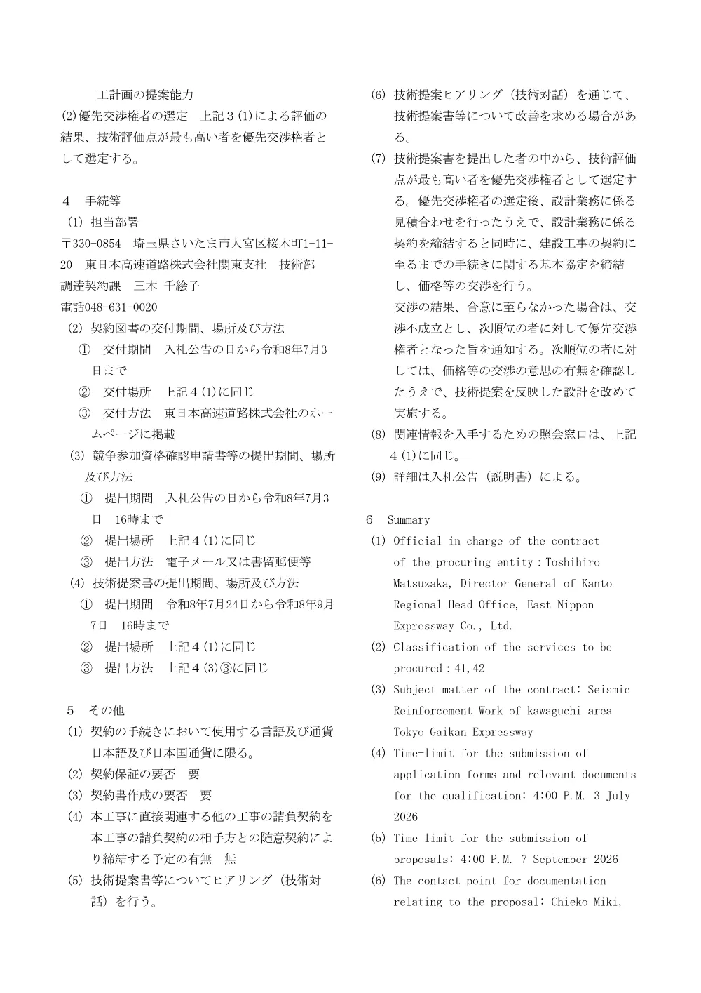 84361001.pdf 2ページ目のプレビュー