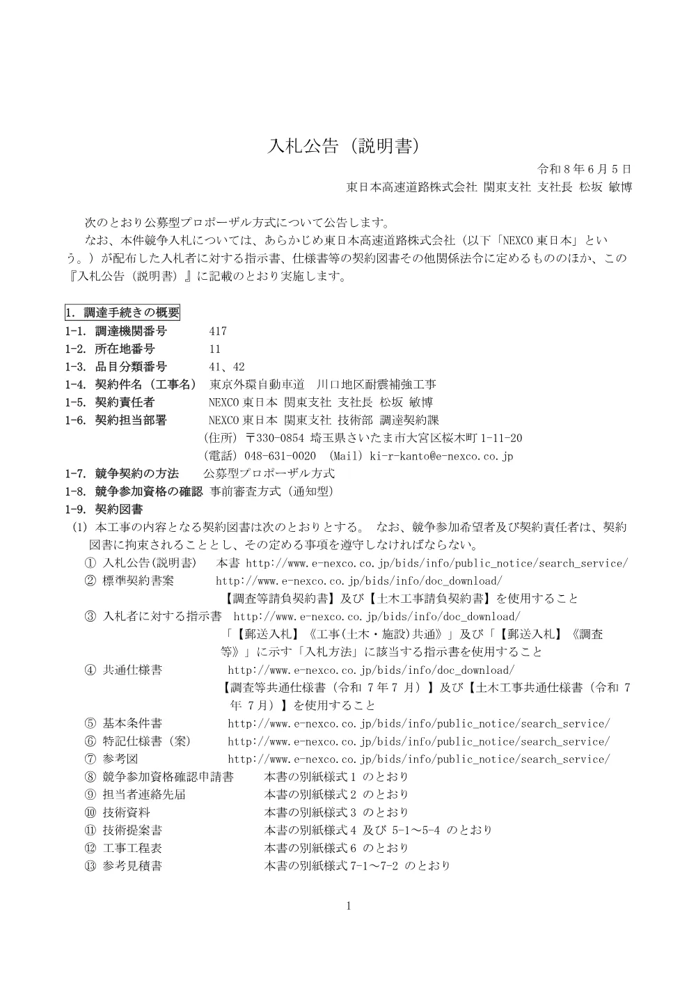 84361002.pdf 1ページ目のプレビュー