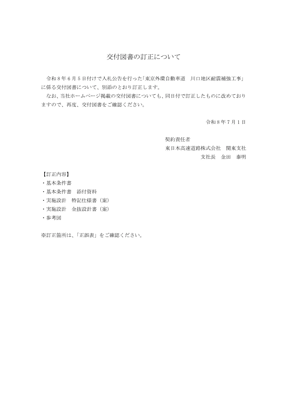 84361501.pdf 1ページ目のプレビュー