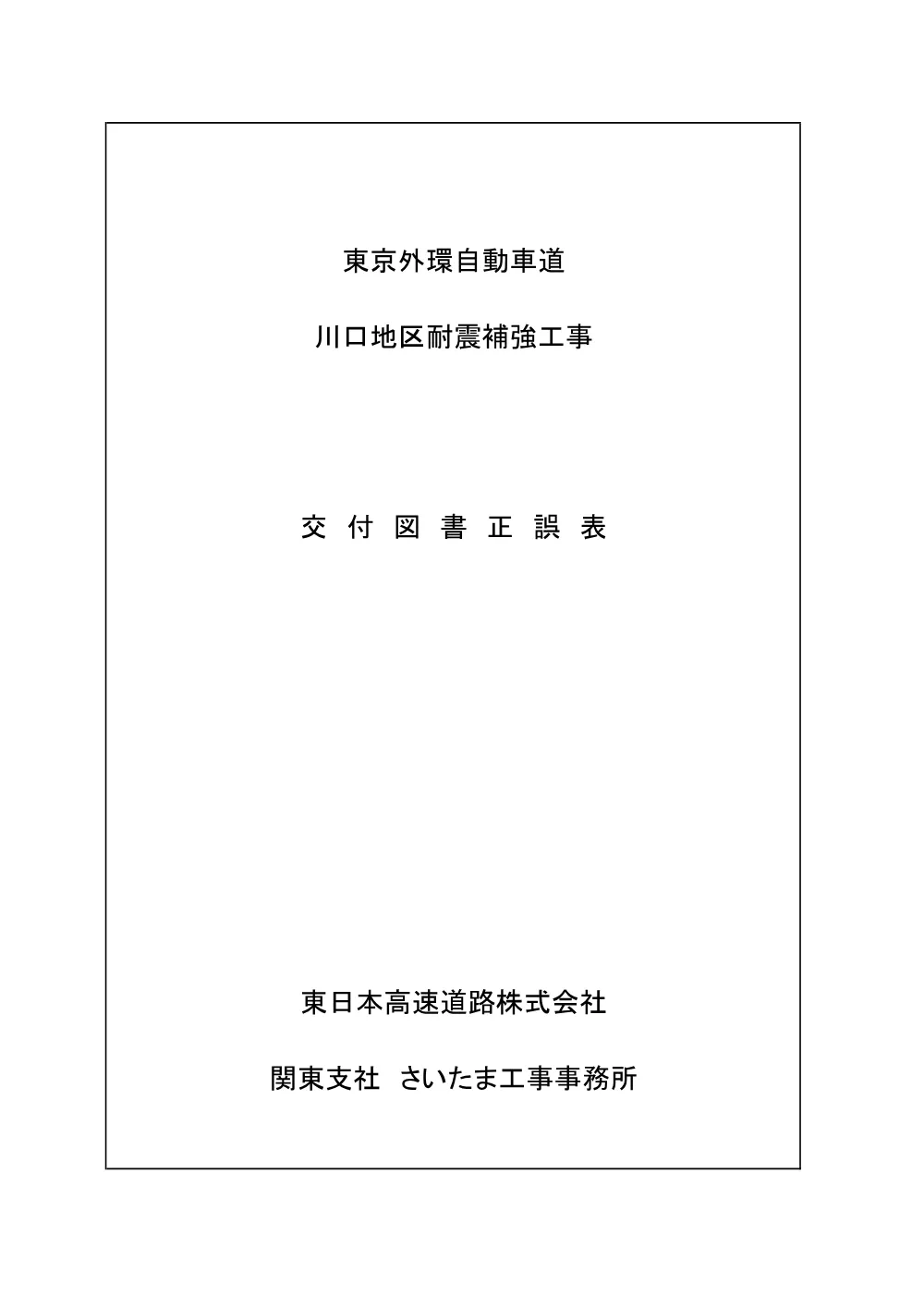 84361502.pdf 1ページ目のプレビュー