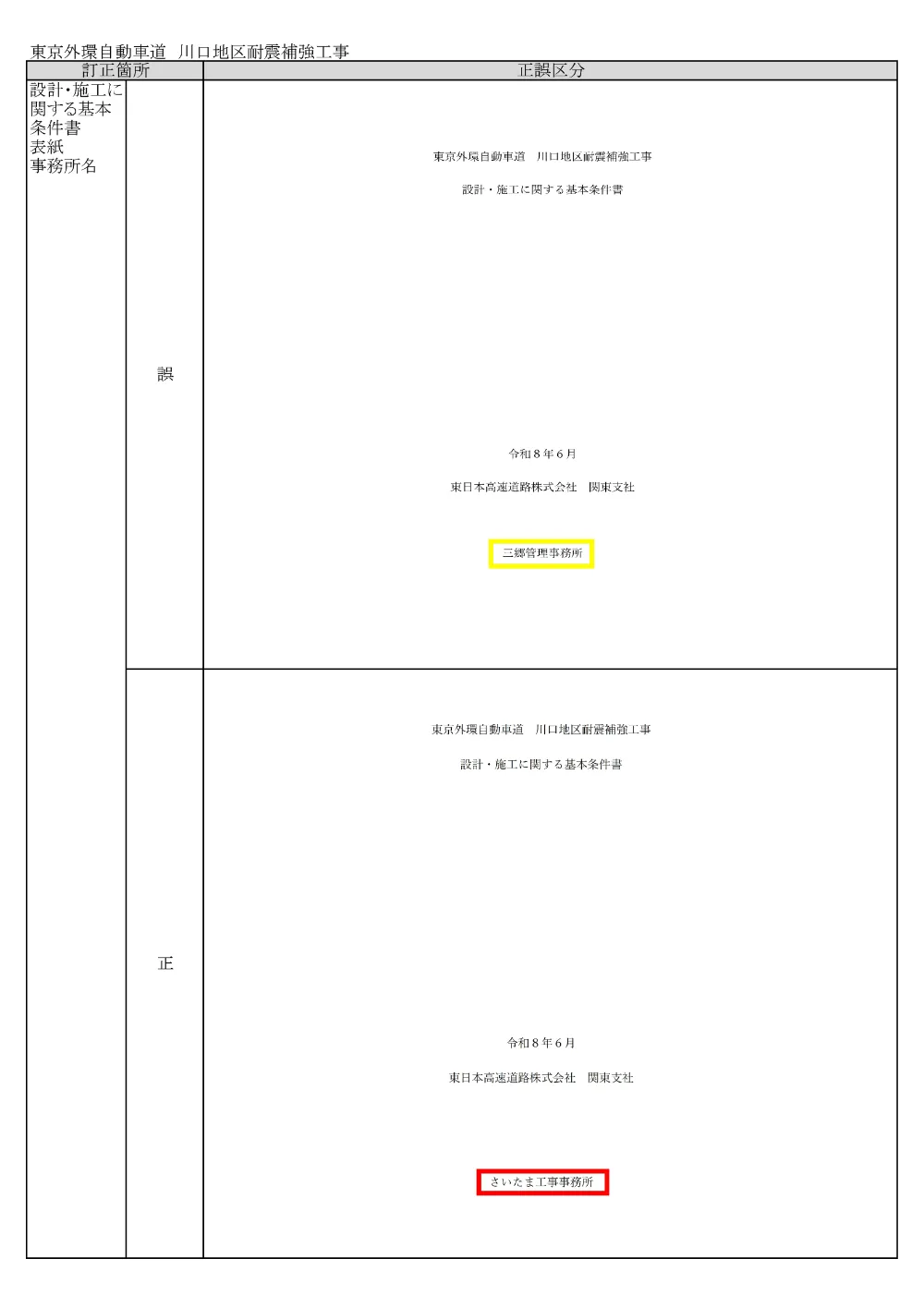 84361502.pdf 2ページ目のプレビュー