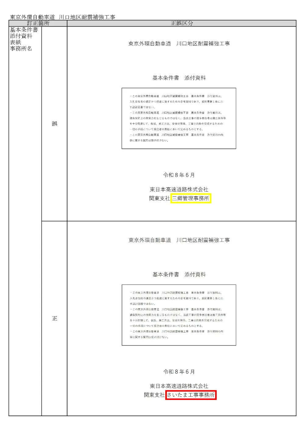 84361502.pdf 3ページ目のプレビュー