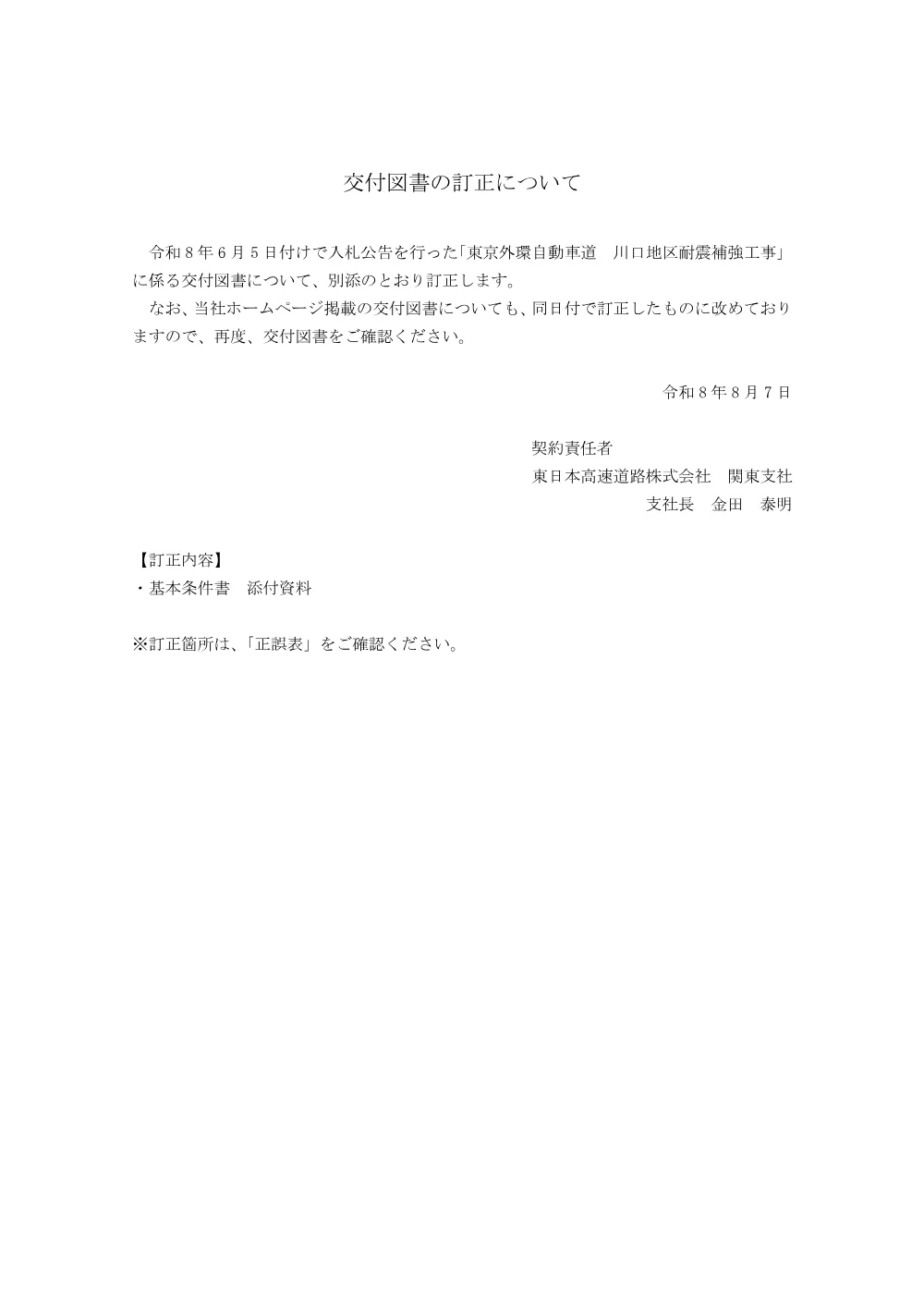 84361511.pdf 1ページ目のプレビュー