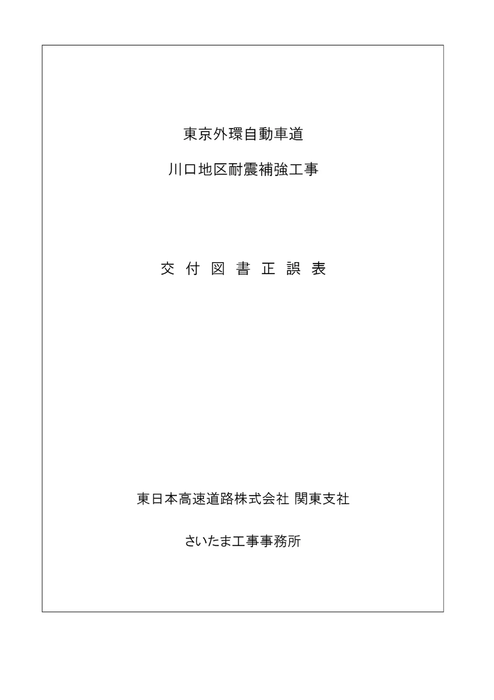 84361512.pdf 1ページ目のプレビュー