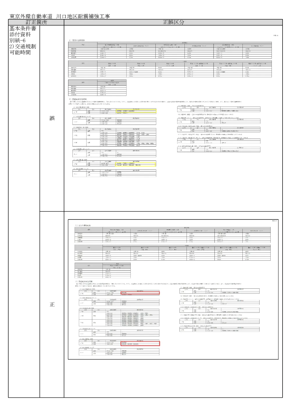 84361512.pdf 2ページ目のプレビュー