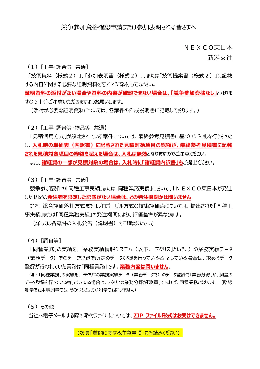 84428001.pdf 1ページ目のプレビュー