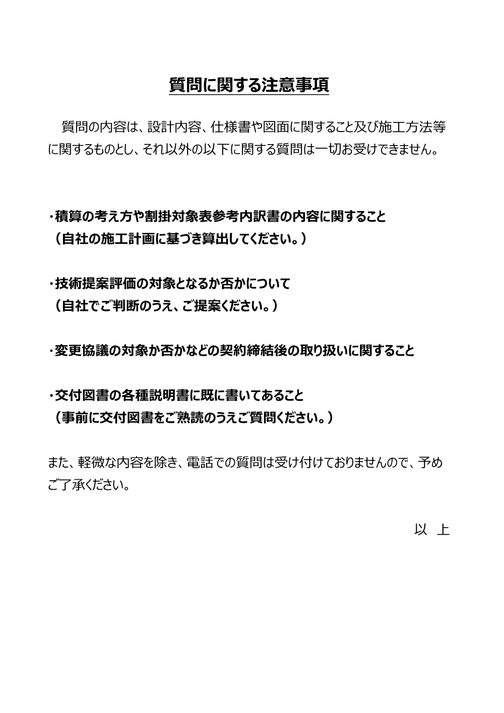 84428001.pdf 2ページ目のプレビュー
