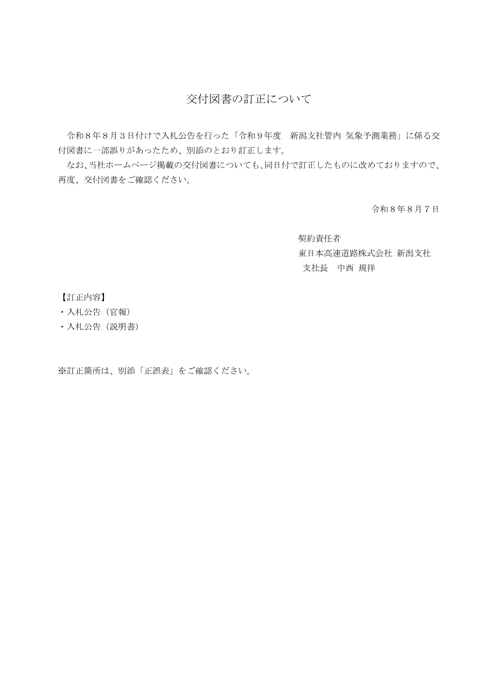84428501.pdf 1ページ目のプレビュー