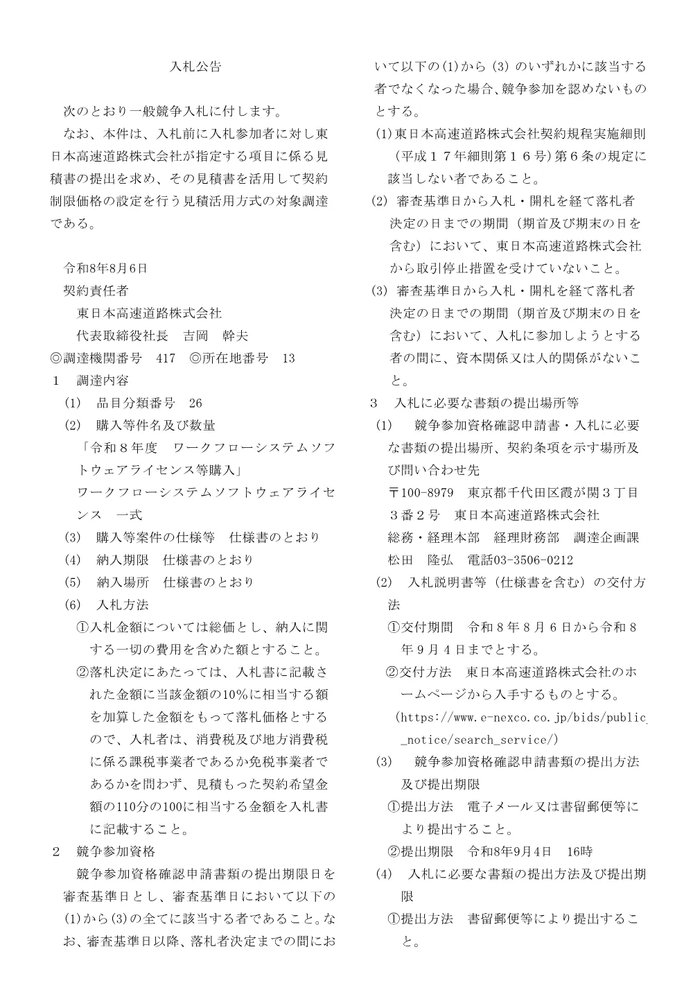 84431001.pdf 1ページ目のプレビュー