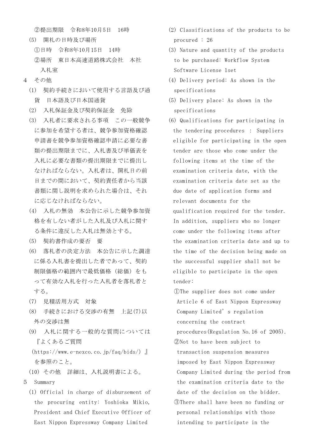84431001.pdf 2ページ目のプレビュー