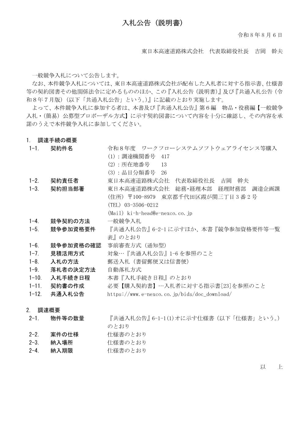 84431002.pdf 1ページ目のプレビュー