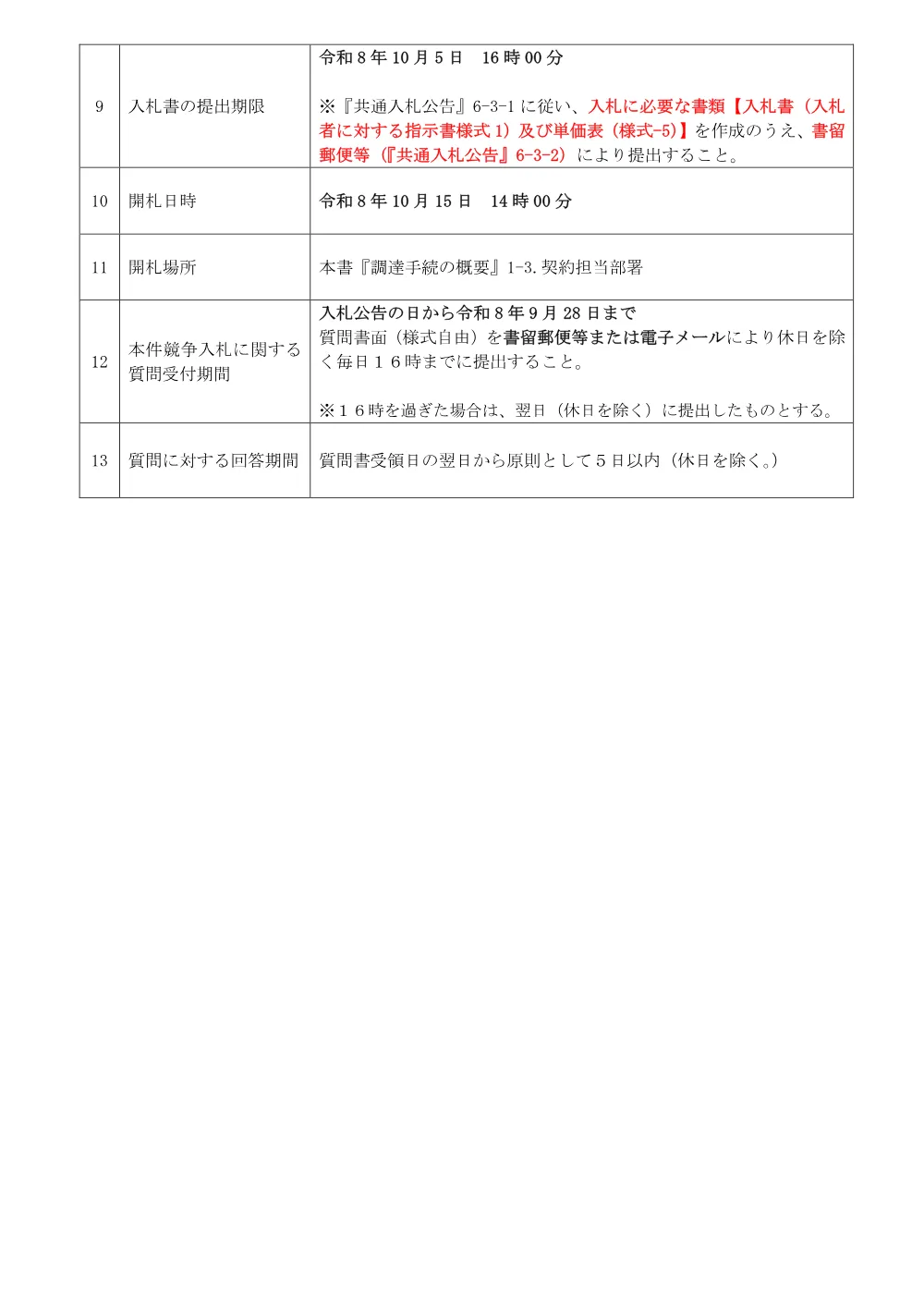 84431002.pdf 3ページ目のプレビュー