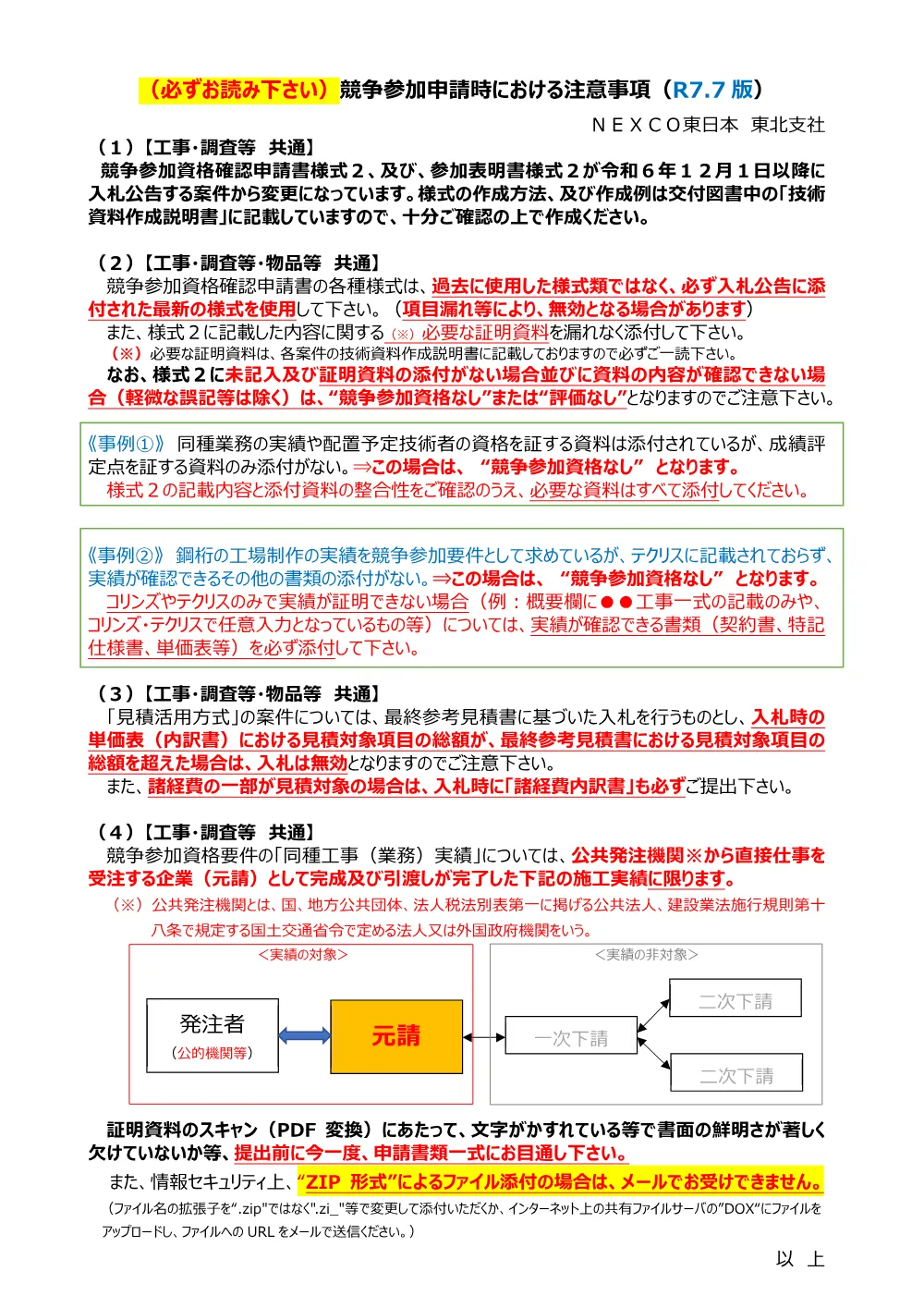 84177001.pdf 1ページ目のプレビュー