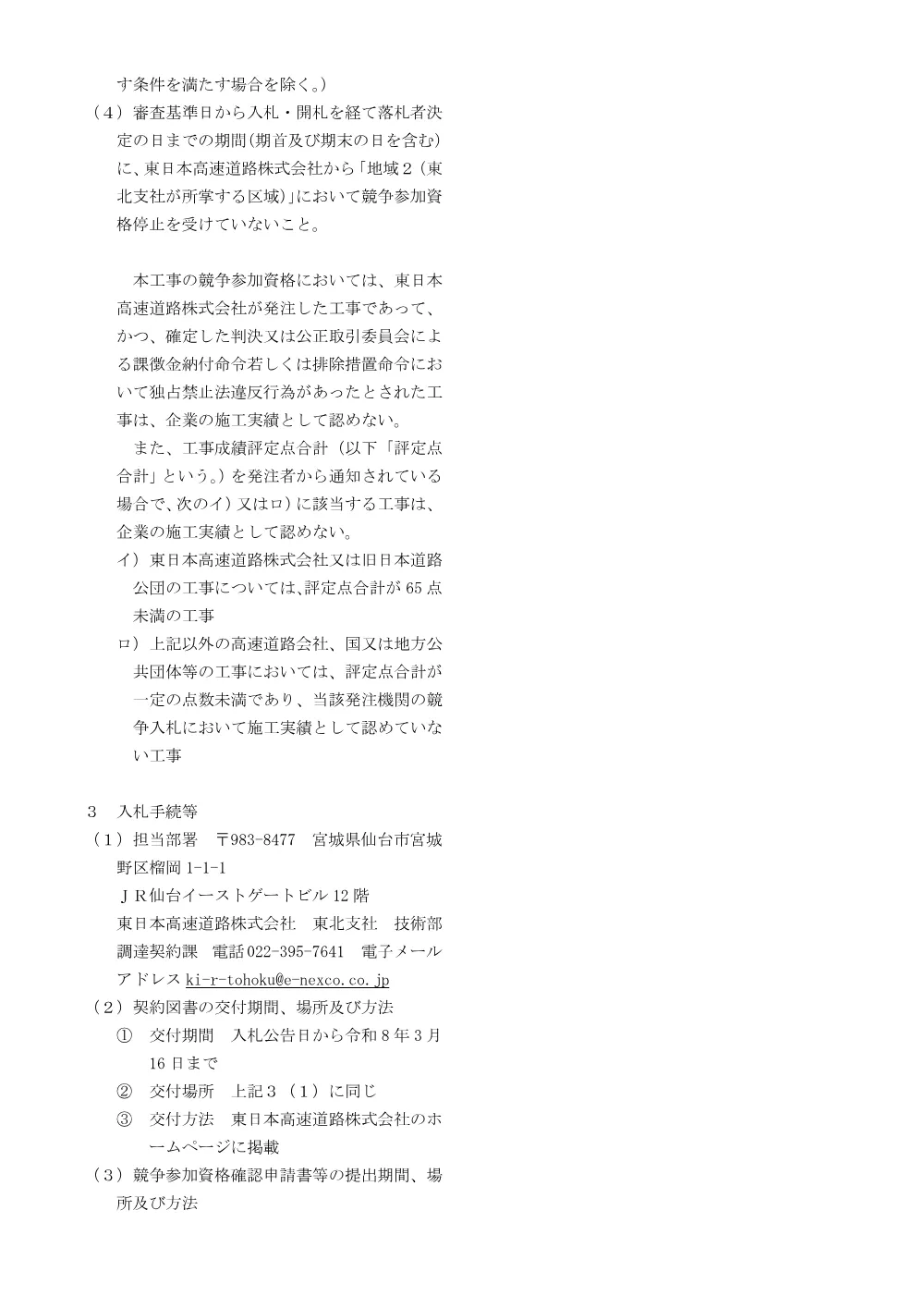 84177002.pdf 2ページ目のプレビュー