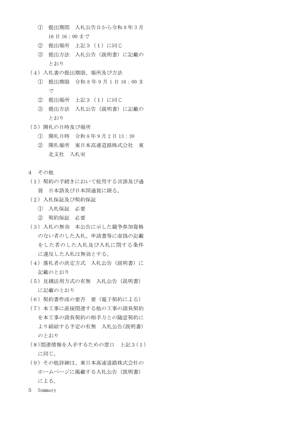 84177002.pdf 3ページ目のプレビュー