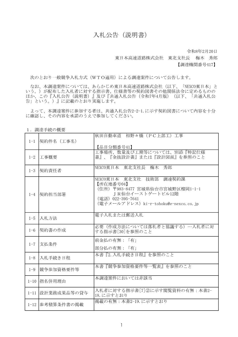 84177003.pdf 1ページ目のプレビュー