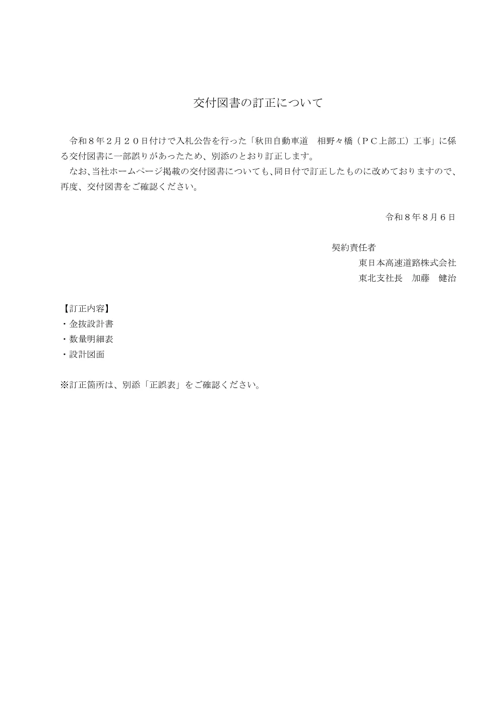 84177501.pdf 1ページ目のプレビュー