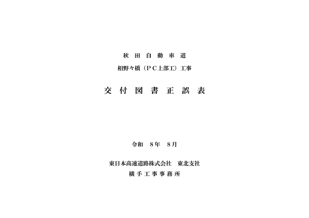 84177501.pdf 2ページ目のプレビュー