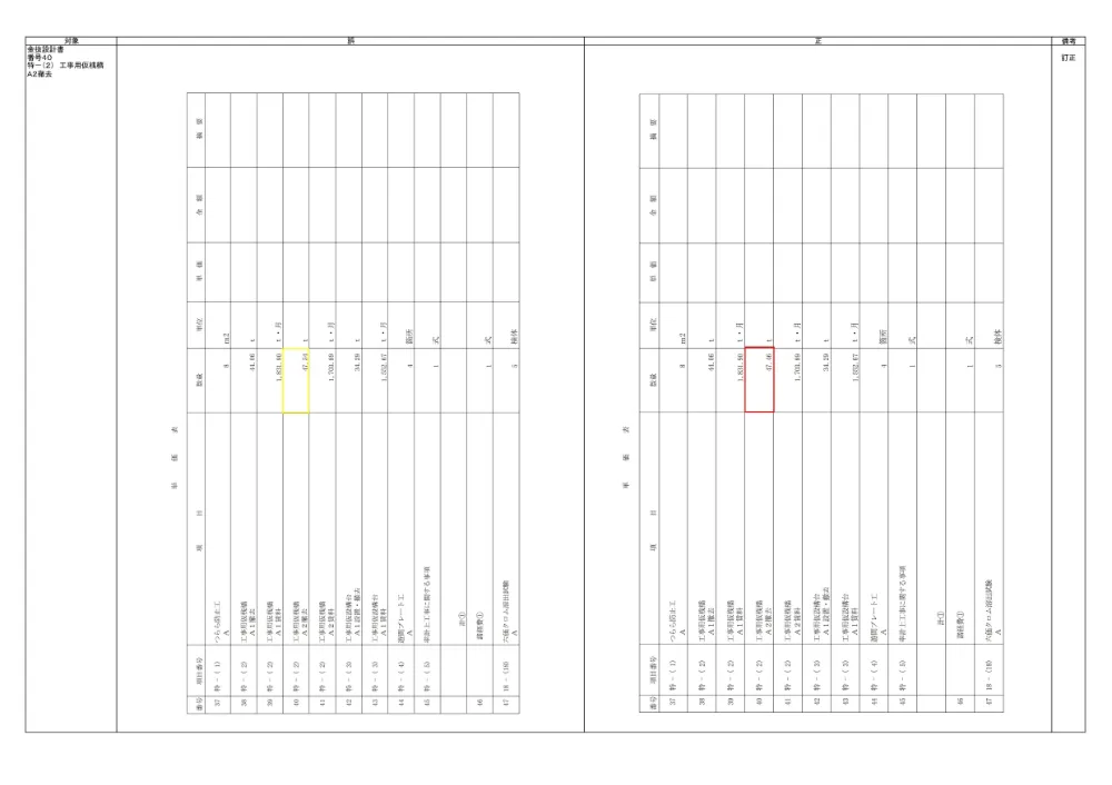 84177501.pdf 3ページ目のプレビュー
