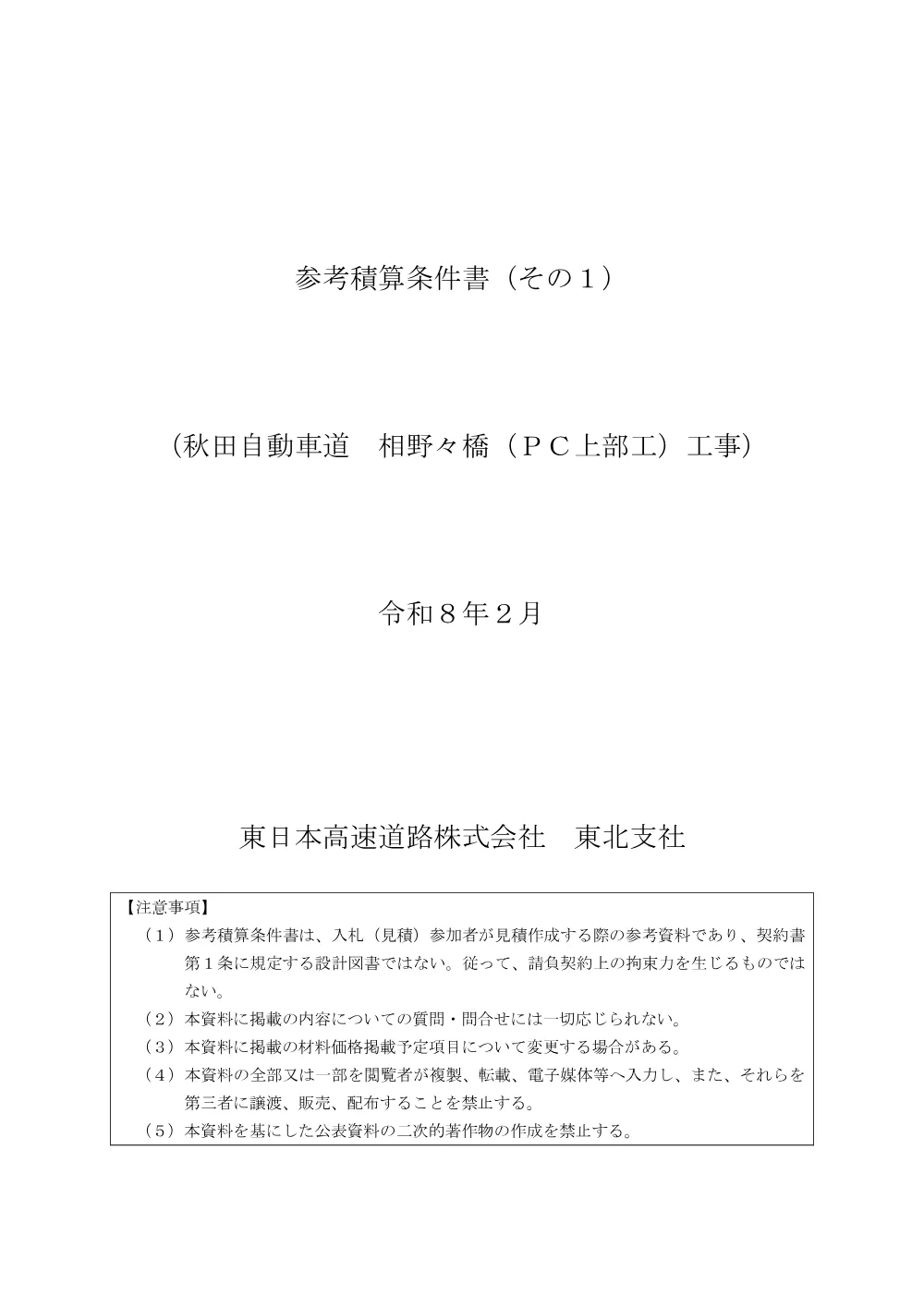 84177801.pdf 1ページ目のプレビュー