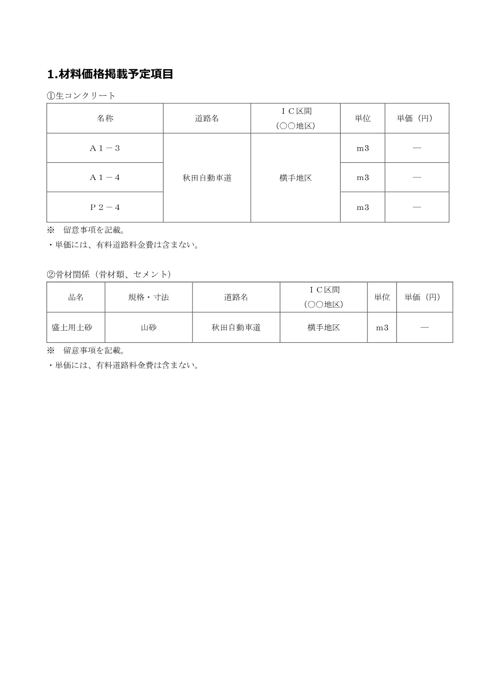 84177801.pdf 2ページ目のプレビュー