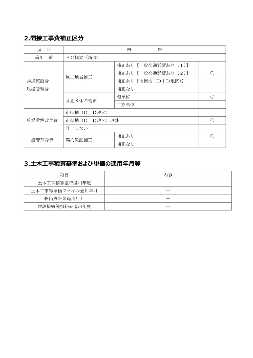 84177801.pdf 3ページ目のプレビュー