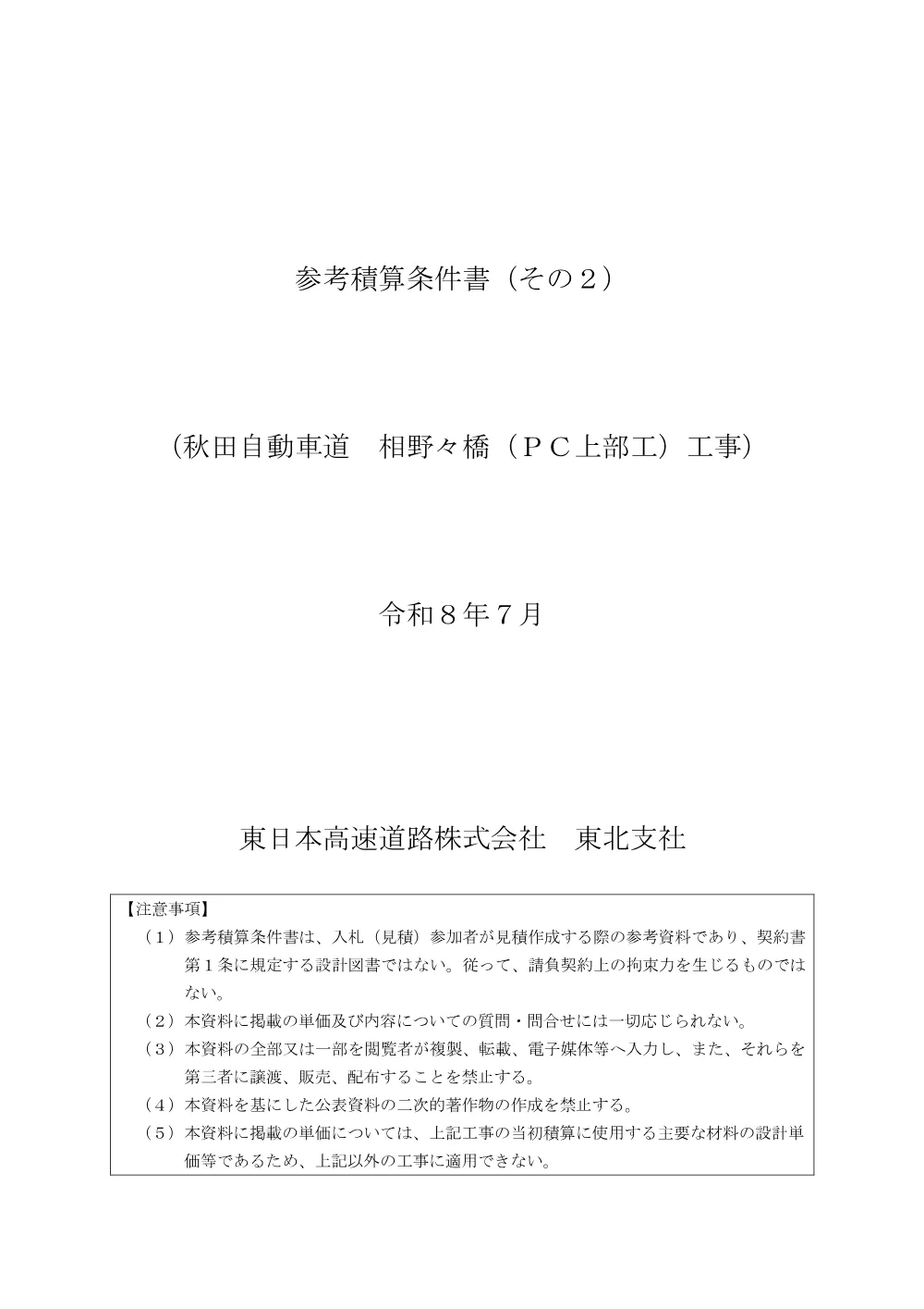 84177811.pdf 1ページ目のプレビュー