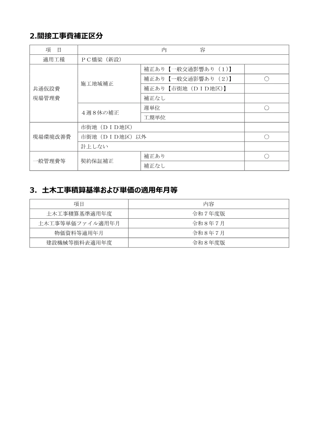 84177811.pdf 3ページ目のプレビュー