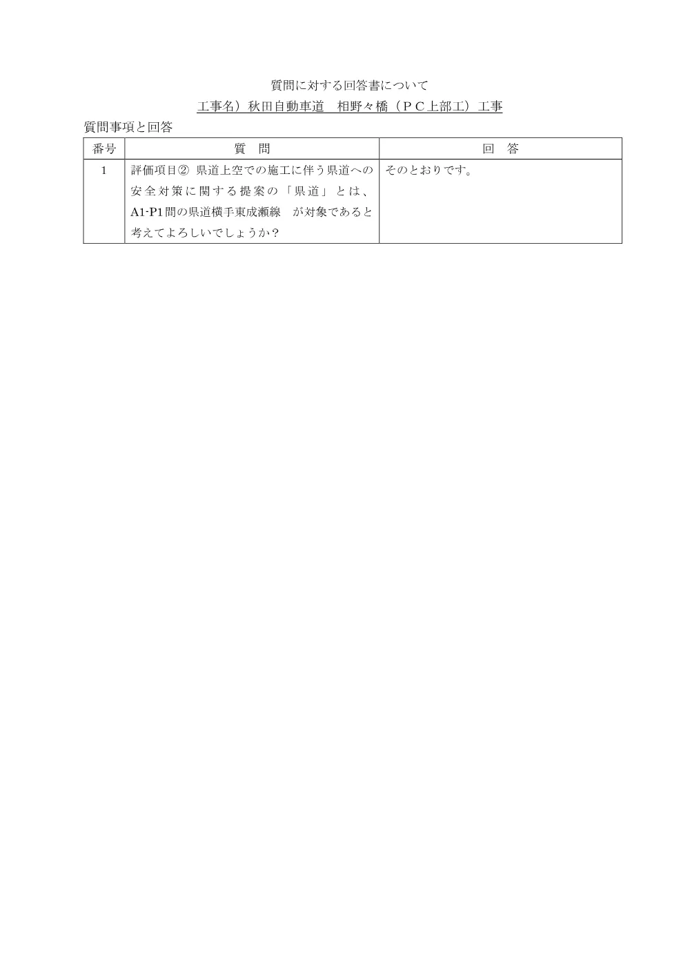 841771001.pdf 1ページ目のプレビュー