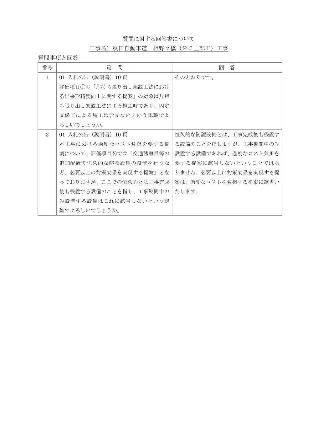 841771011.pdf 1ページ目のプレビュー