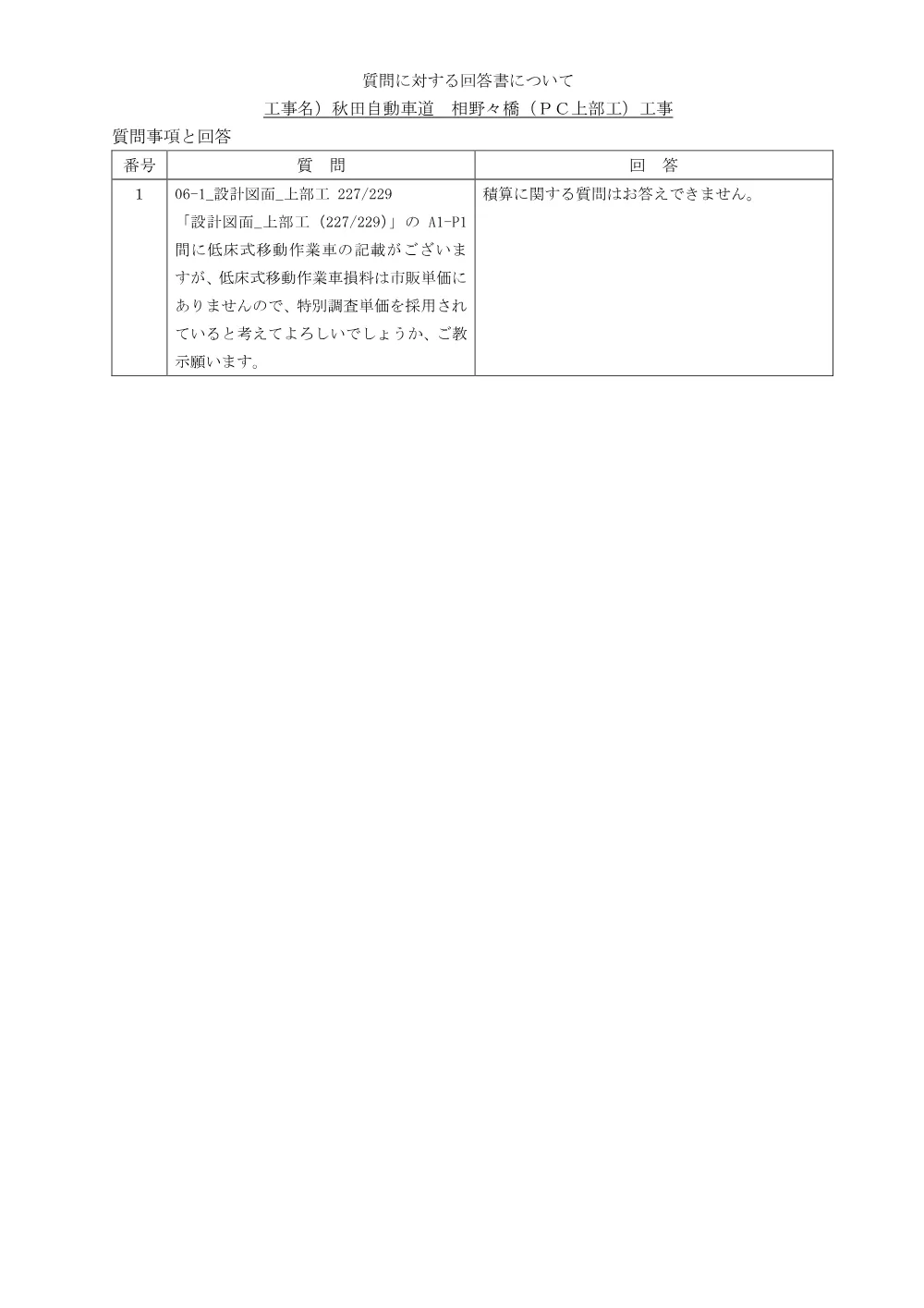 841771081.pdf 1ページ目のプレビュー