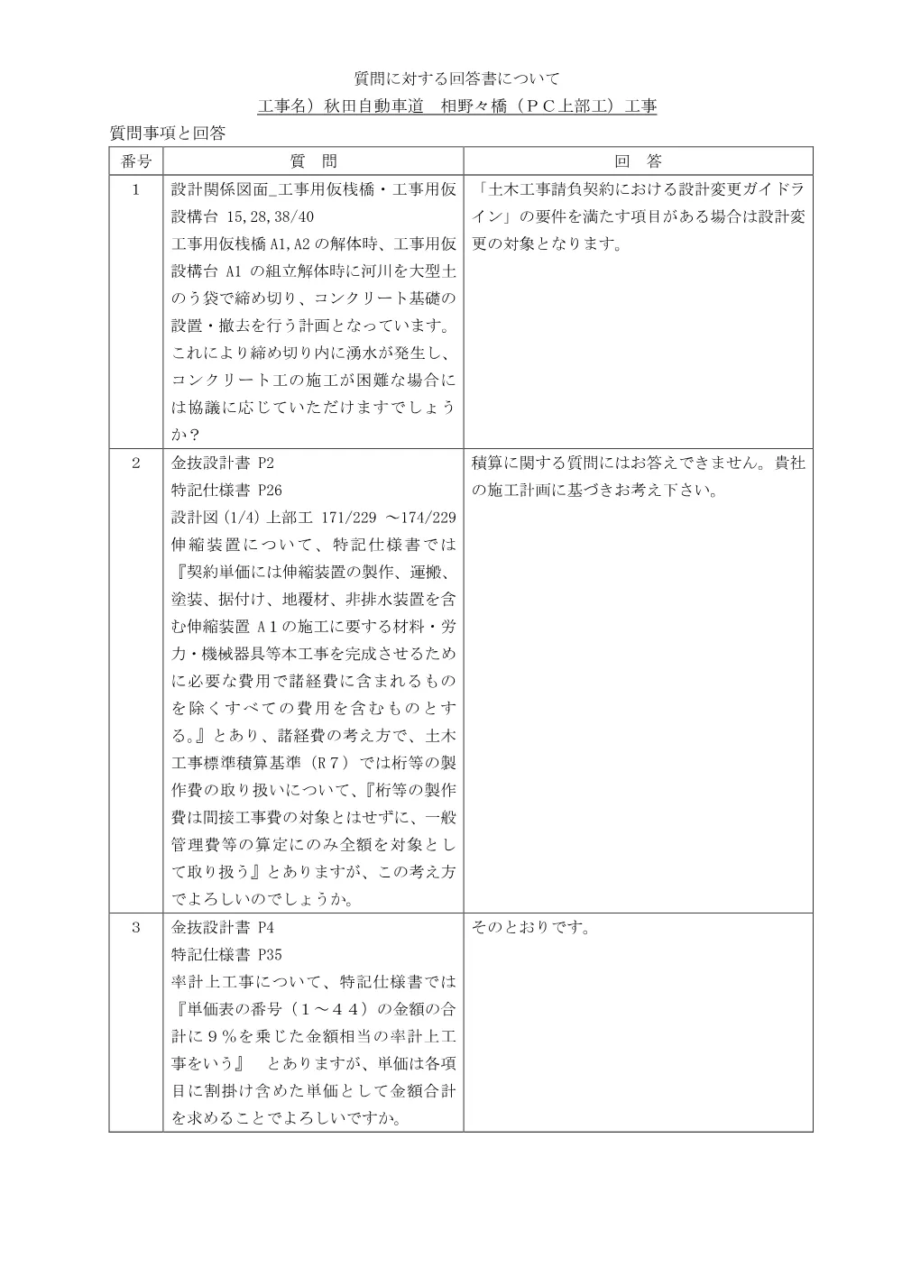 841771091.pdf 1ページ目のプレビュー
