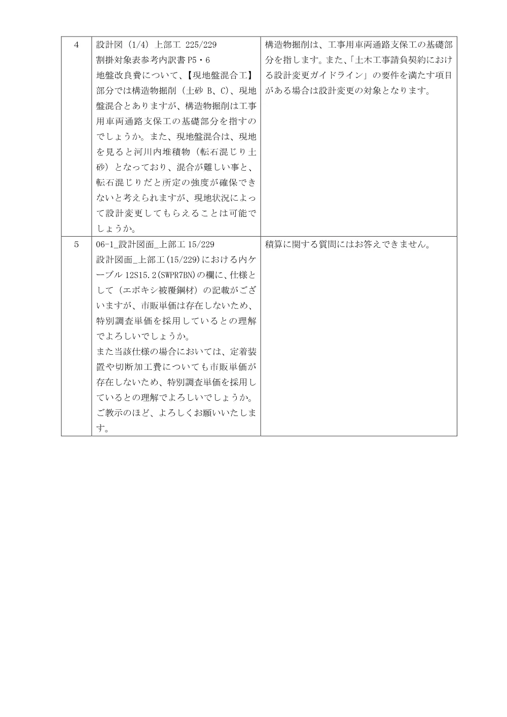 841771091.pdf 2ページ目のプレビュー
