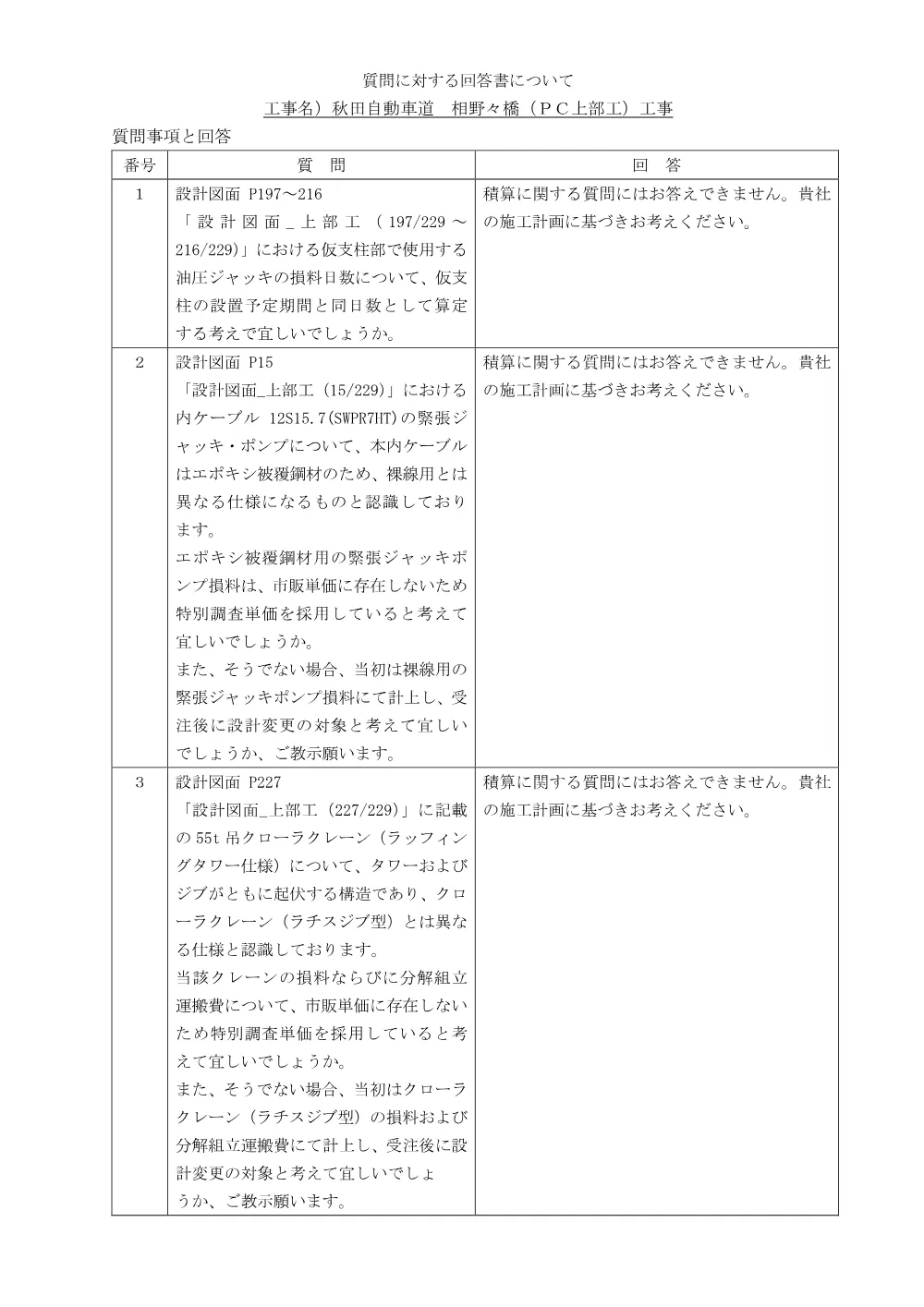 8417710111.pdf 1ページ目のプレビュー