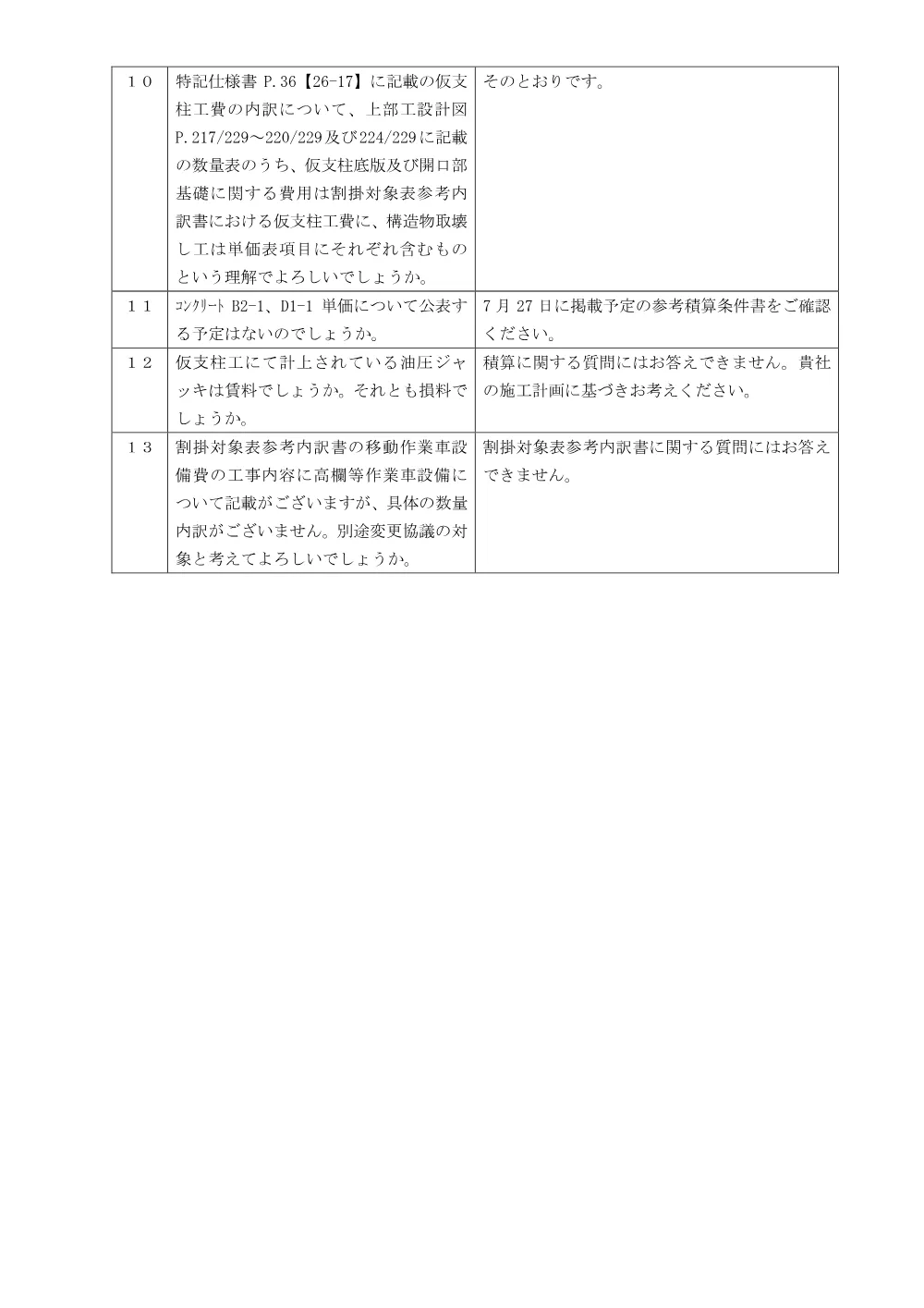 8417710121.pdf 2ページ目のプレビュー