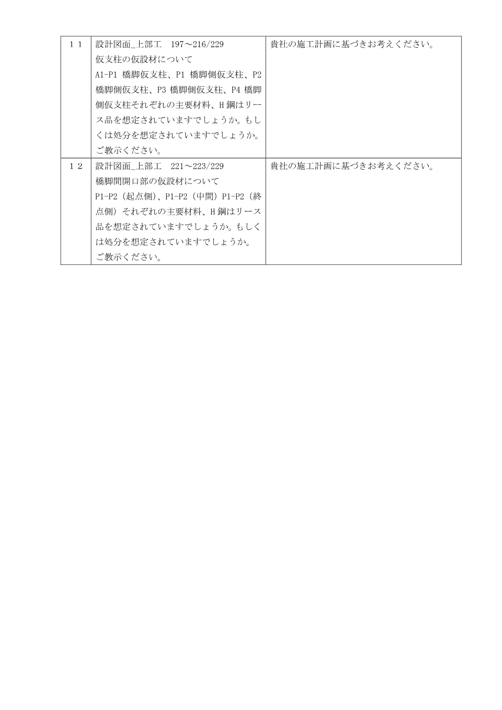 8417710131.pdf 3ページ目のプレビュー