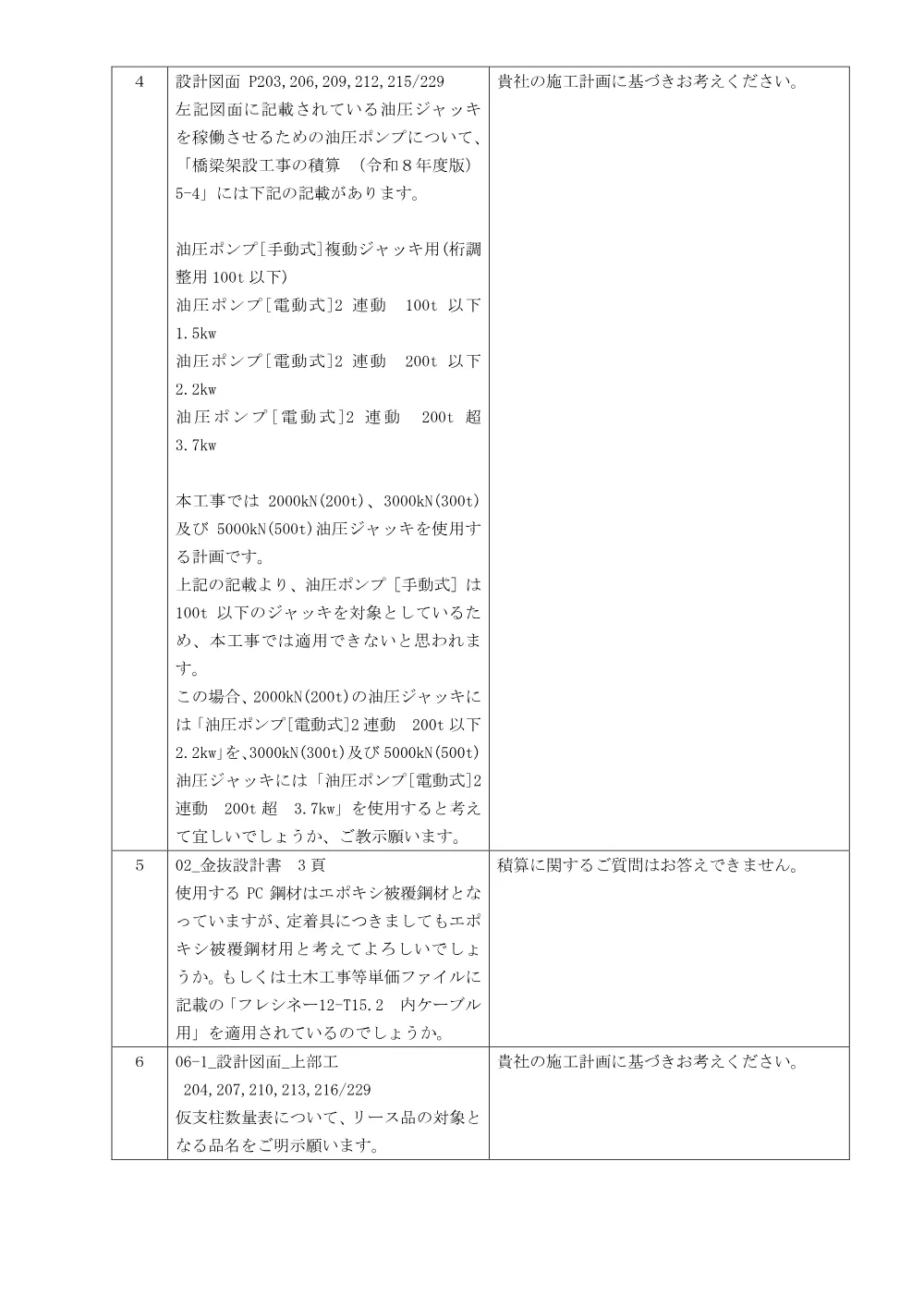 8417710151.pdf 2ページ目のプレビュー