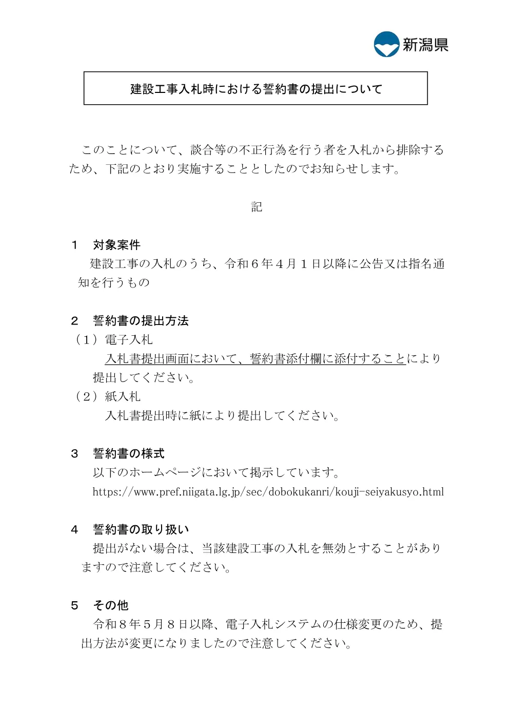 1500000202611081020560028-07.pdf 1ページ目のプレビュー