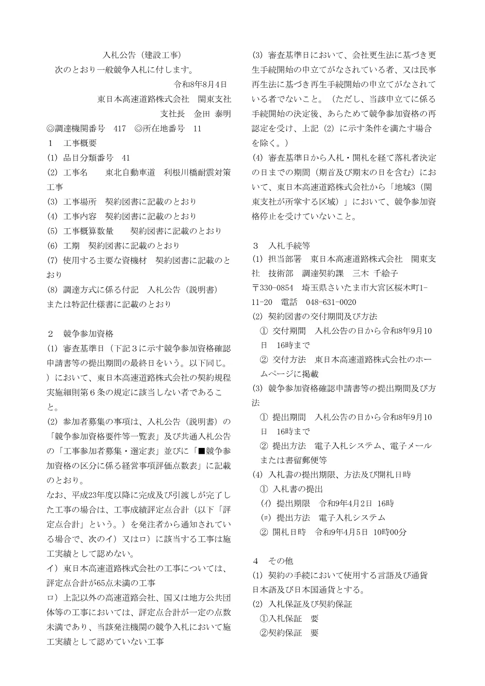 84429001.pdf 1ページ目のプレビュー